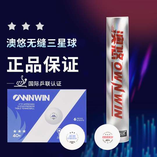 Бесшовный мяч для настольного тенниса Aoyou Samsung