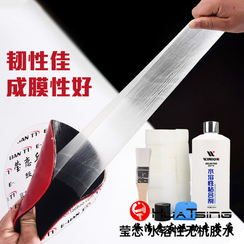 WINION莹恋 乒乓球胶水乒乓球拍无机胶水底板胶皮打底专用粘合剂 - 图1