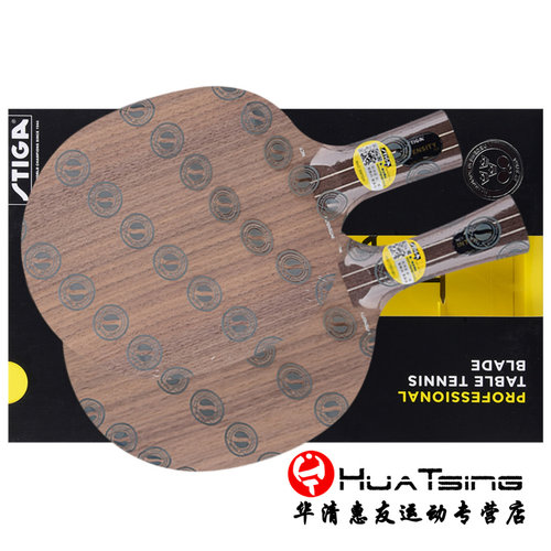 STIGA斯帝卡胡桃升级CCF极强碳素纤维纯木斯蒂卡乒乓球底板球拍 - 图0