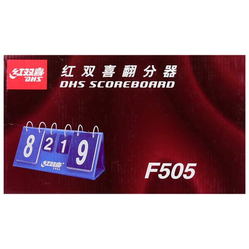 DHS红双喜 F505 乒乓球计分器翻分牌专业比赛用盒式记分器正品 - 图3