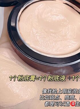 无痕化妆师专用粉底膏遮盖斑纹身脸部痘印黑眼圈持久不脱妆遮瑕膏