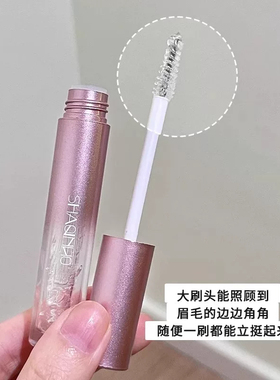 野生眉定型神器！立体定型眉胶 自然持久根根分明野生眉 透明无色