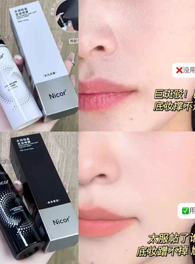 拯救干皮定妆喷雾长效持妆清爽不卡粉不脱妆油皮锁水底妆保湿喷雾