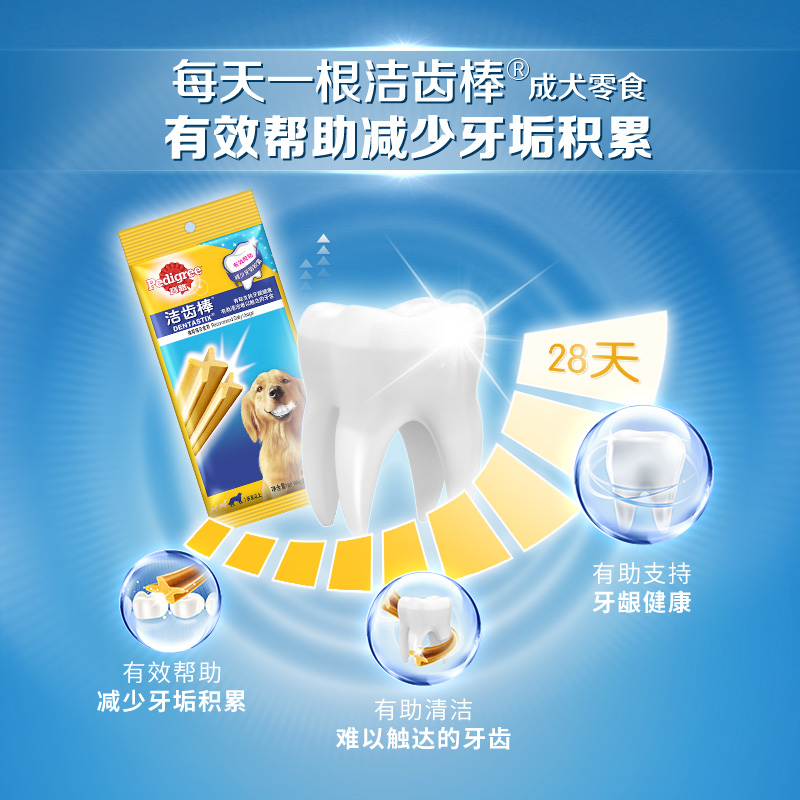 宝路零食狗狗磨牙棒洁齿棒金毛大型犬成犬骨头咬胶12包