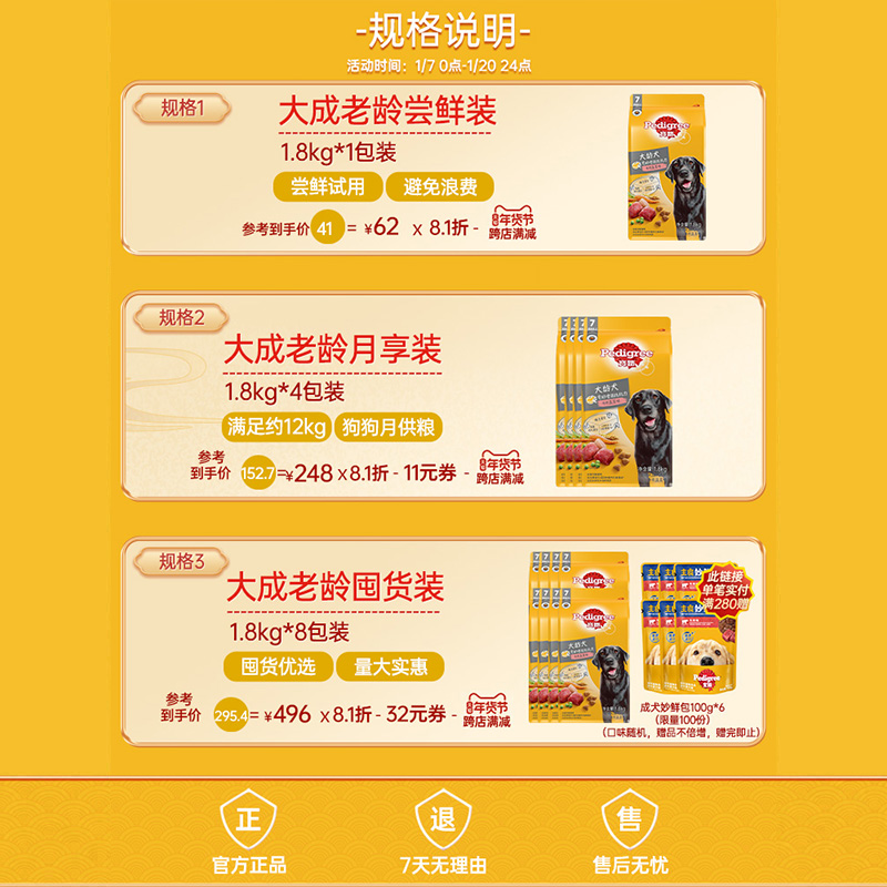 宝路狗粮老年犬粮1.8kg老龄犬通用比熊泰迪金毛狗粮大龄犬粮