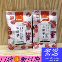 Liangpindu bunk car cilions dry 500g about 8 packets of dried fruit dried fruit appetites appetites plum snacks