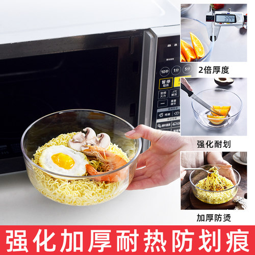 透明玻璃碗家用甜品水果沙拉碗大号耐热汤碗创意吃饭小餐具泡面碗 - 图2