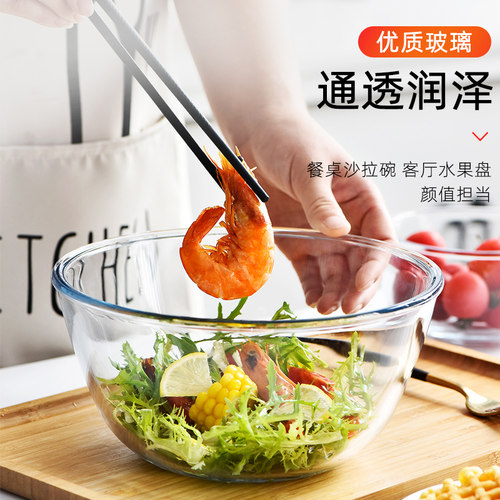 微波炉加热专用器皿透明玻璃碗耐高温家用食品级可蒸煮烘焙打蛋盆 - 图1