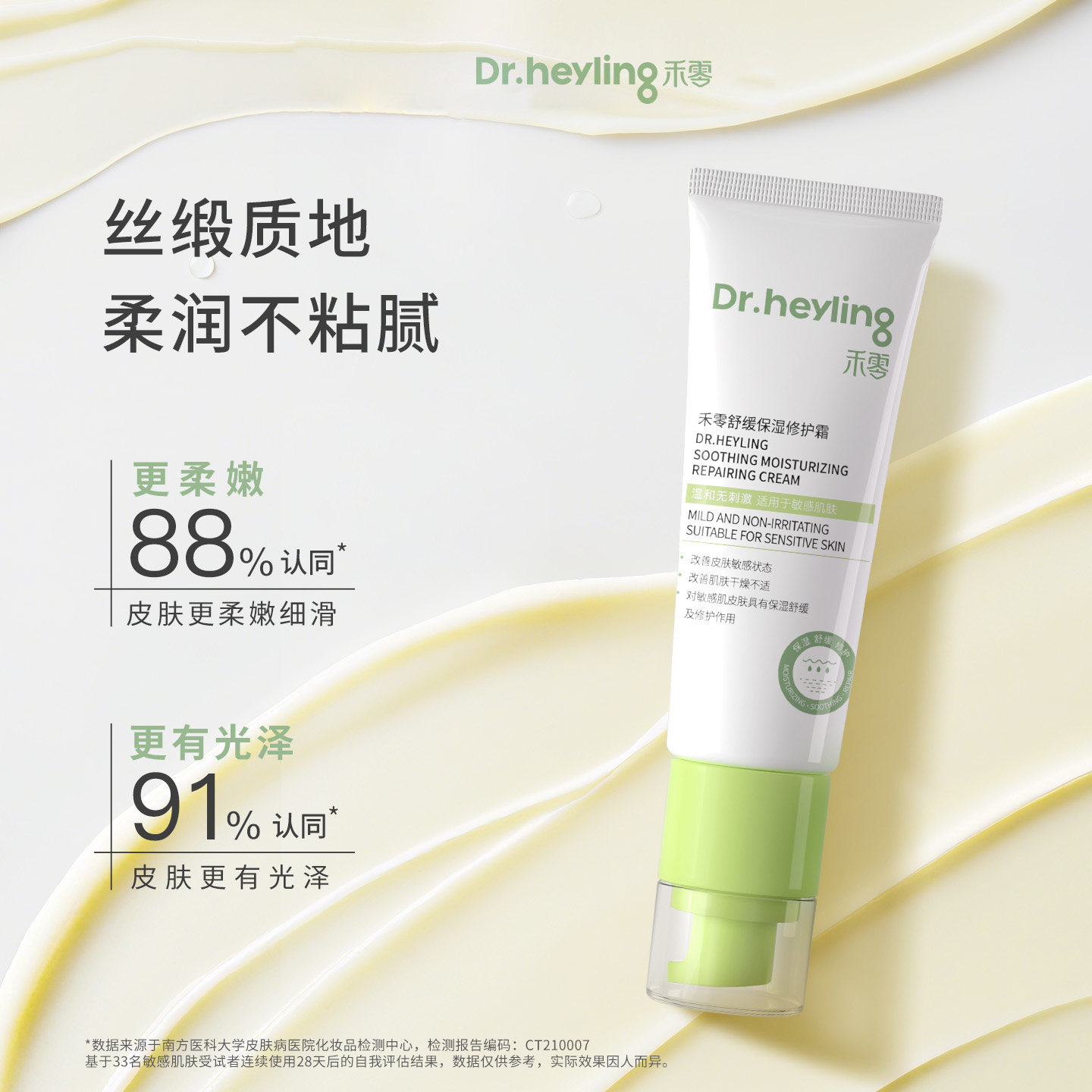 Heling Repair Cream Shower Oil Children's Autumn and Winter Soothing
