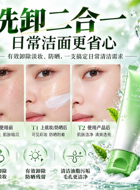 百雀羚氨基酸洗面奶女男士清洁