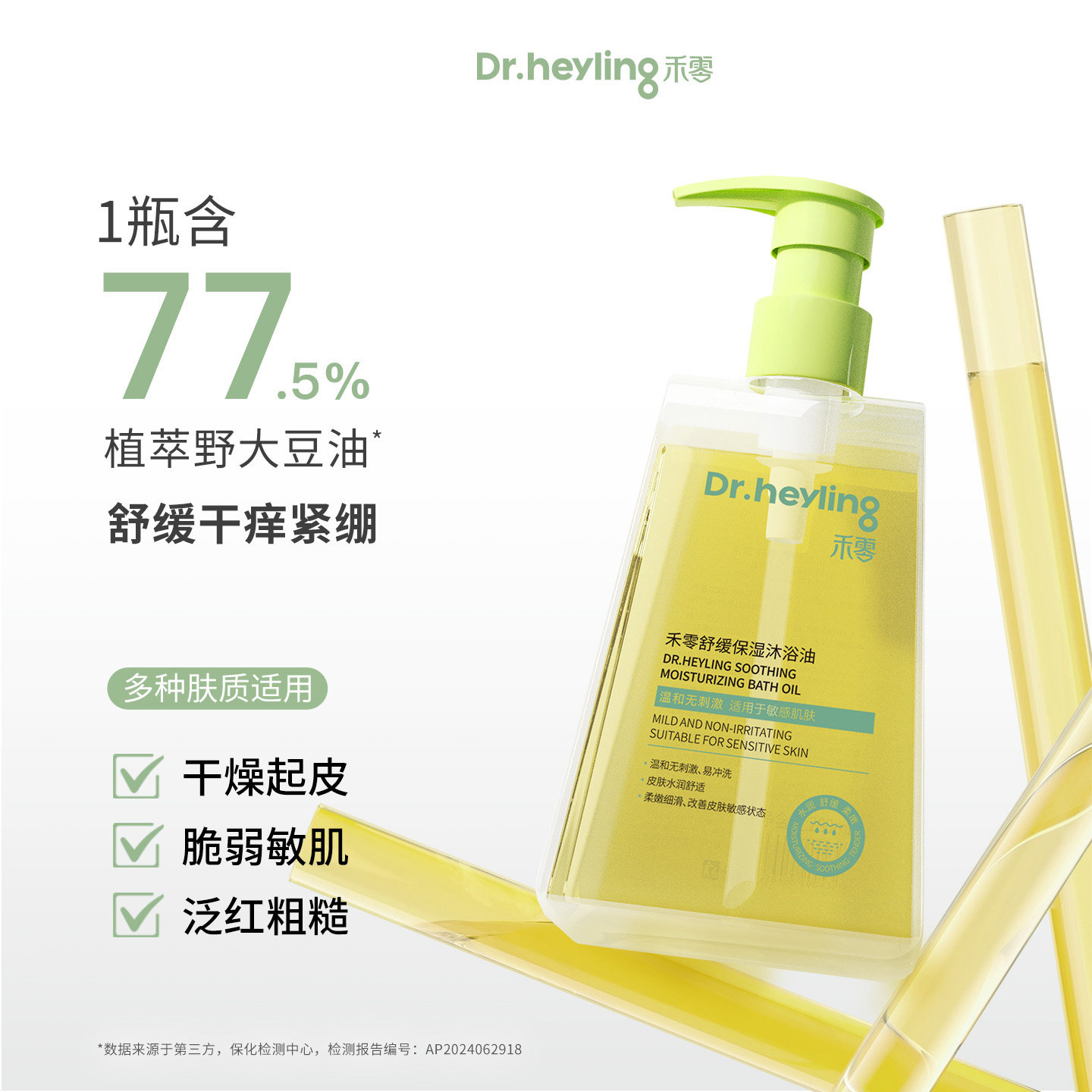 Heling Repair Cream Shower Oil Children's Autumn and Winter Soothing