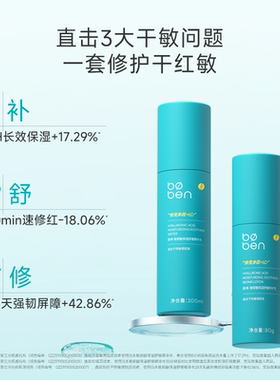 泊本水乳6D玻尿酸补水姜黄素控油
