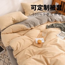 Custom white quilt cover single piece pure cotton 100 full cotton dorm room single pure color quilt cover made 150x180x200
