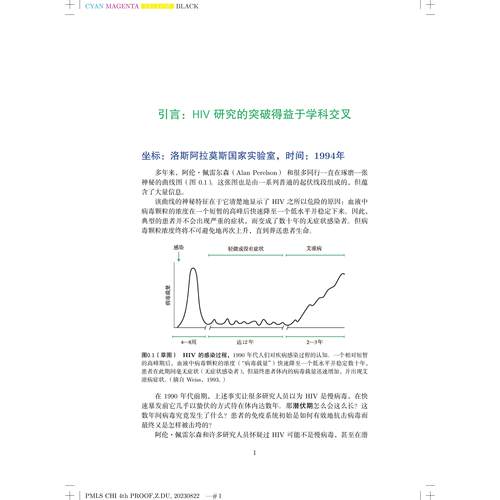 生命系统的物理建模[美]纳尔逊(Philip Nelson)著舒咬根/黎明译生命科学研究/生物学生活正版图书籍上海科学技术出版社-图3