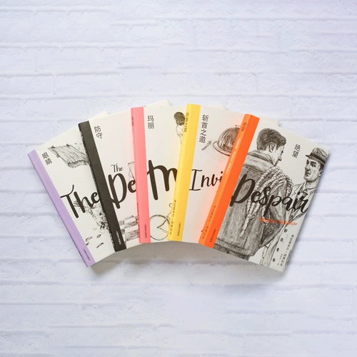 Выбор Нобокова.