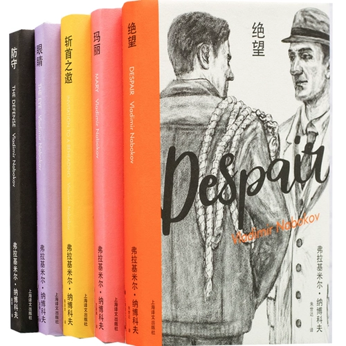 Выбор Нобокова.