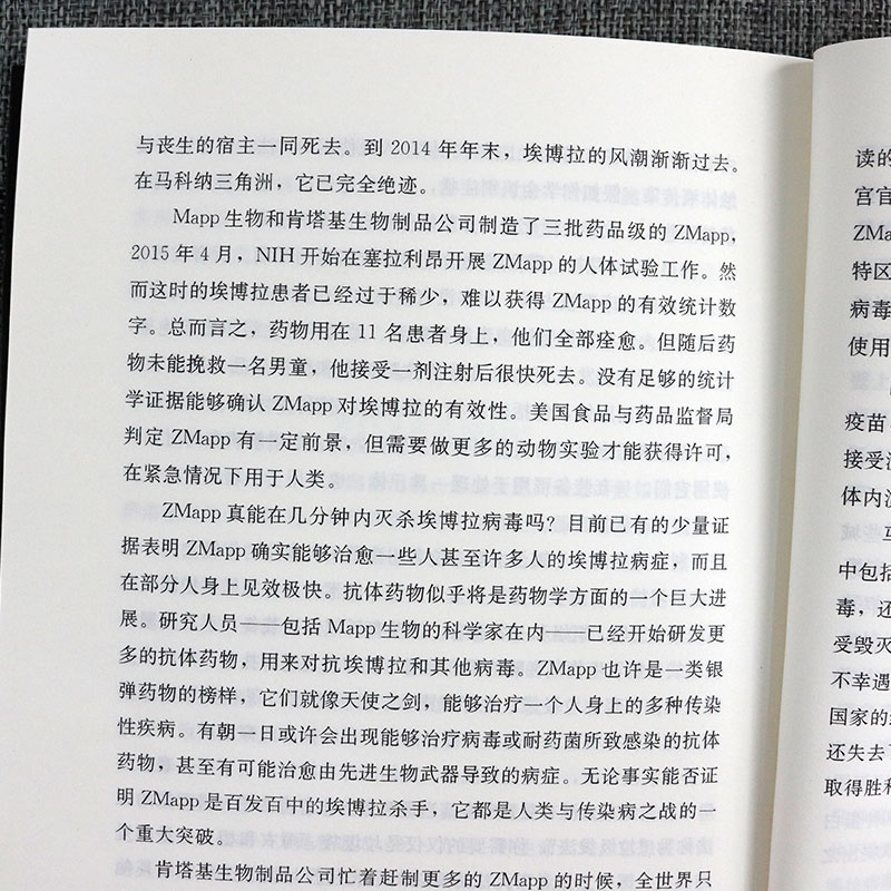 译文纪实 人与自然22册 血疫血殇世纪的哭泣人体交易大灭绝时代朱鹮的遗言最后的熊猫汤姆斯河熬极地求生700天上海译文出版社 - 图2