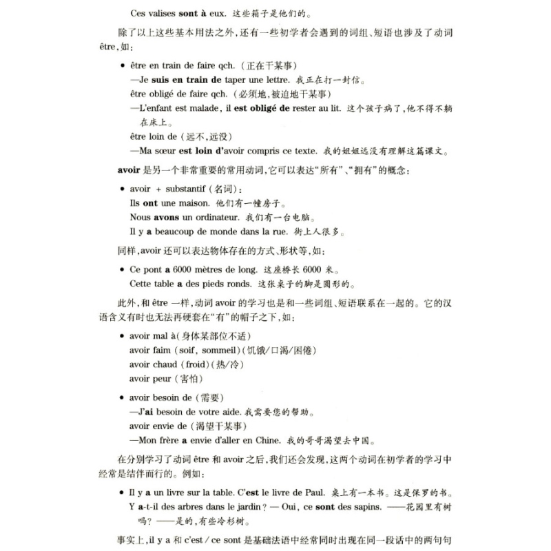 全新法语语法练习与指导 350初级 法语语法 初级法语语法 大学语法教程 实用法语语法习题集 正版图书籍 上海译文出版社 世纪出版 - 图1