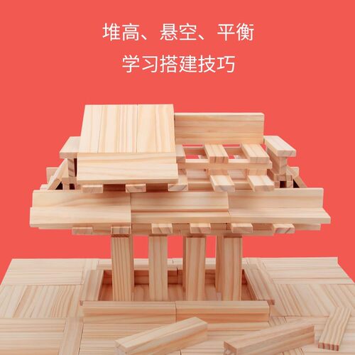 木马智慧3岁+实木搭建幼儿园原木积木条益智玩具男女孩生日礼物 - 图1