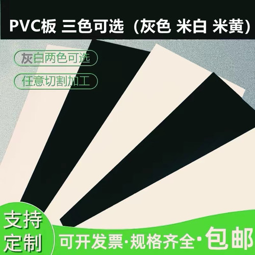 进口CPVC灰黑色PVC板耐酸碱防水阻燃聚氯乙烯UPVC棒塑料硬板加工 - 图1