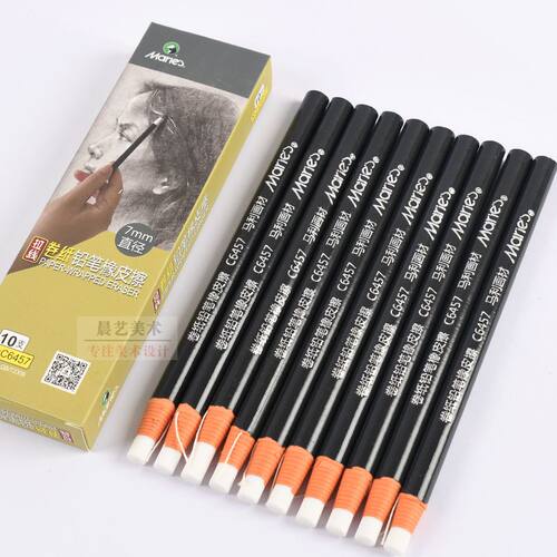 马利素描高光橡皮擦 拉线卷纸铅笔橡皮细节笔式橡皮擦 打字橡皮笔 - 图2