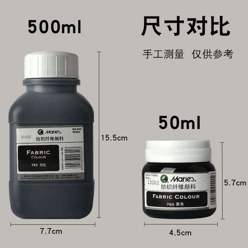 马利纺织品纤维颜料500ml丙烯DIY手绘衣服T恤鞋专用涂鸦染料调料-图1