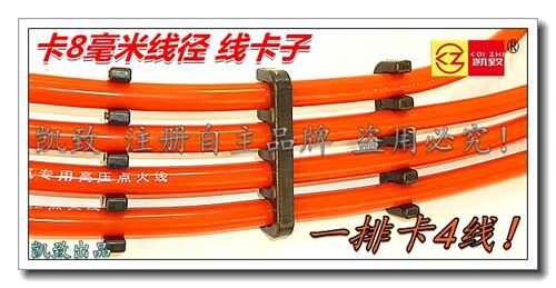 卡7毫米8毫米10毫米线体径专用汽车高压线点火线分缸线注塑线卡子 - 图2