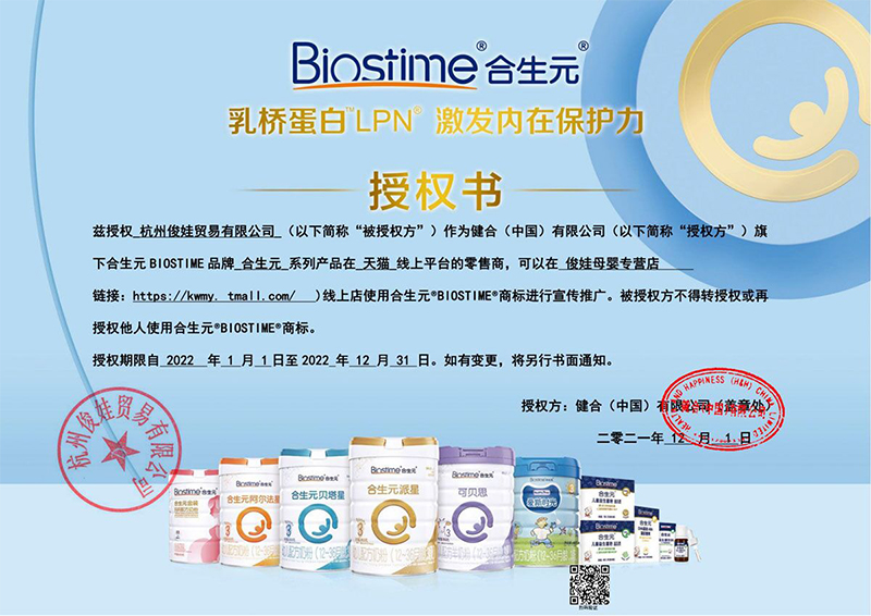 【买贵退差价】合生元（BIOSTIME）可贝思羊奶粉幼儿3段800g1-3岁 - 图1