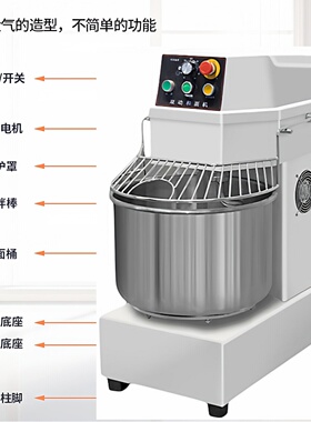 思凯特和面机双速双动