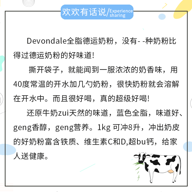 澳洲进口Devondale德运奶粉全脂脱脂成人中老年青少年营养高钙1kg - 图2