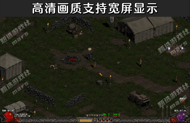 暗黑破坏神2毁灭之王 Diablo2 高清Mod整合版 原版单机局域网联机 - 图3