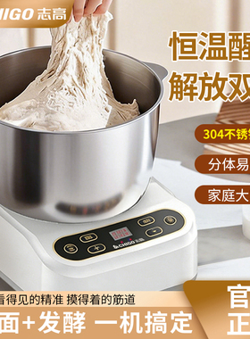 志高304不锈钢智能和面机