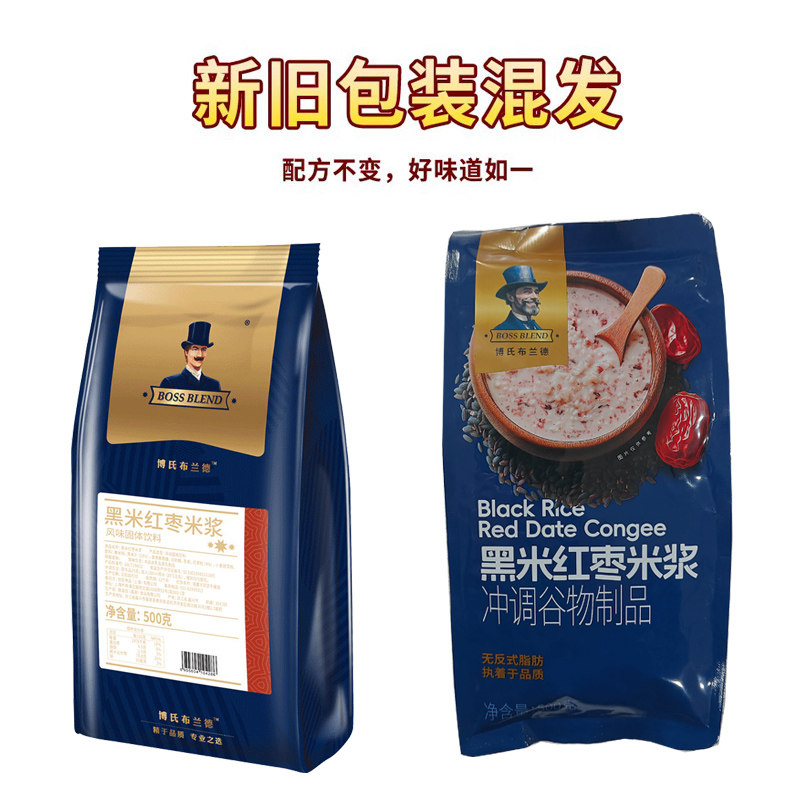 红枣黑米浆粉速溶免煮早餐DIY原味冲饮奶茶原料五谷粗粮代餐500g,淘宝优惠券,粉丝福利购,淘宝优惠卷
