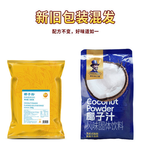 创实速溶椰浆粉1.4kg 鲜椰汁粉生椰乳粉原味浓香商用奶茶椰浆原料 - 图1