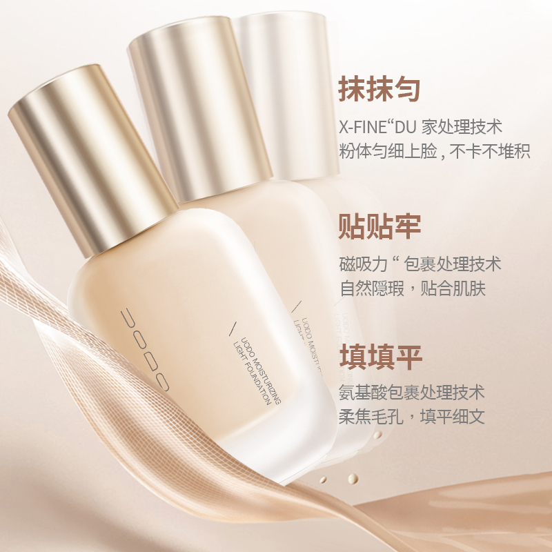UODO粉底液持久不脱妆旗舰店官方正品oudo优沃朵干皮控油水润遮瑕_龙凤胎妈妈美妆_彩妆/香水/美妆工具