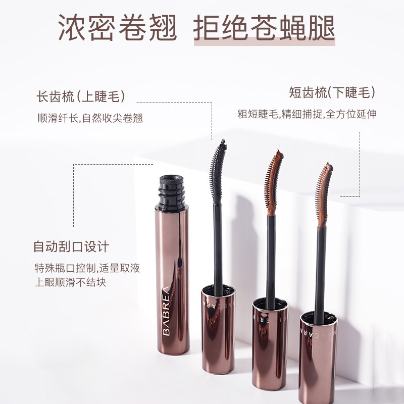 芭贝拉睫毛膏女防水纤长卷翘持久定型官方正品巴贝拉打底膏,淘宝优惠券,粉丝福利购,淘宝优惠卷