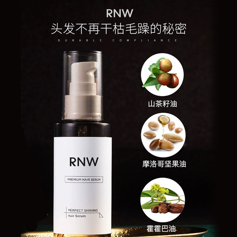 rnw护发精油改善毛躁修护烫染受损女卷发防毛躁柔顺头发官方正品,淘宝优惠券,粉丝福利购,淘宝优惠卷