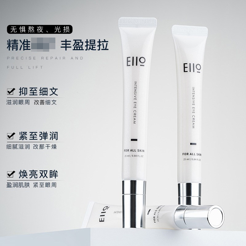 eiio眼霜淡化黑眼圈细纹眼袋提拉眼部保湿补水女官方正品,淘宝优惠券,粉丝福利购,淘宝优惠卷