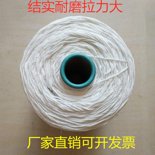 高强涤纶线绳尼龙绳优质钓鱼涤纶绳3-8mm白色3股绳编织网绳大鹏绳 - 图2