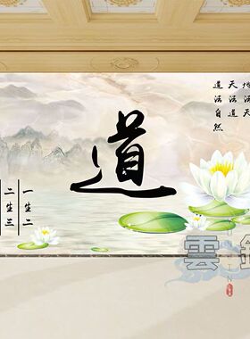 中式新款书法字道自粘画