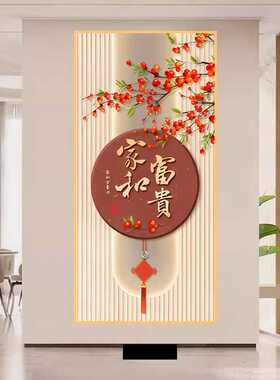 背景墙玄关装饰画新中式