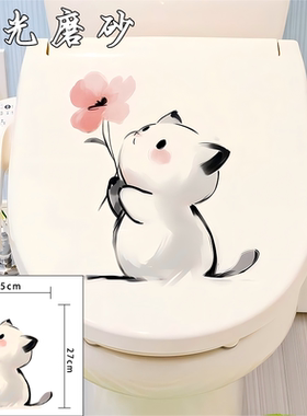 防水防潮防霉马桶贴纸