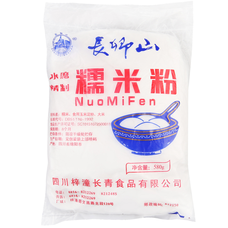 水磨汤圆四川特产南瓜饼冰皮月饼糍粑原料 580g家用小袋包装食品-图3