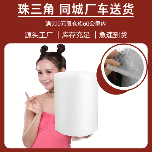 气泡膜卷装双层加厚包装泡沫防震泡泡膜打包泡泡纸气泡垫3050cmHD - 图1