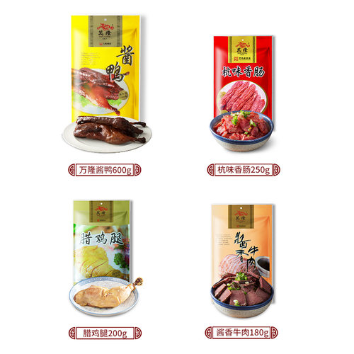 万隆初阳秋韵礼盒福利年货中华老字号礼券提货券礼品卡券杭州特产 - 图1