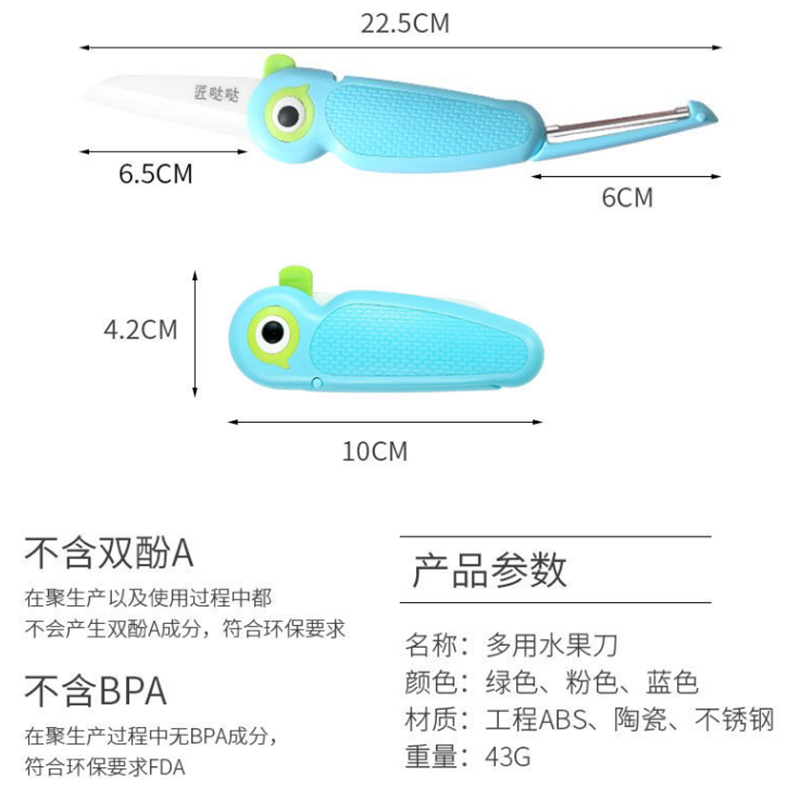 折叠水果刀陶瓷小刀随身便携多功能创意小鸟削皮刀迷你刀刨削皮器 - 图3