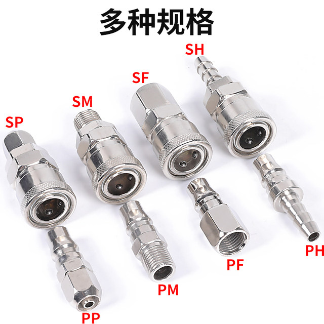 Air pipe quick connector male and female tool docking PU pipe hose C type air compressor 8mm air pump pneumatic accessories