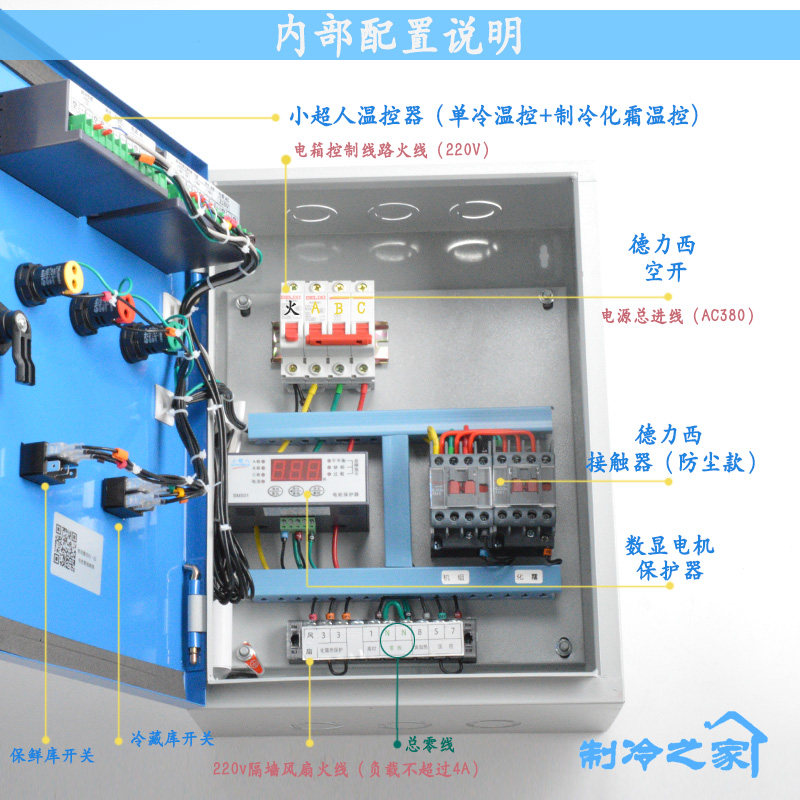 冷库电控箱电柜微电脑5P 8P 10P  15P 20P双机1机2库隔墙风扇控制 - 图0