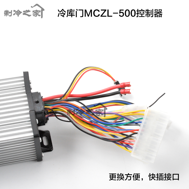 冷库门专用控制器MCZL-500冷库门专用控制器-图2