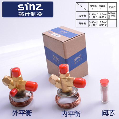 厂家直销正品sinz鑫仕TIE膨胀阀外内平衡丹佛斯制冰机冷库T2 - 图0